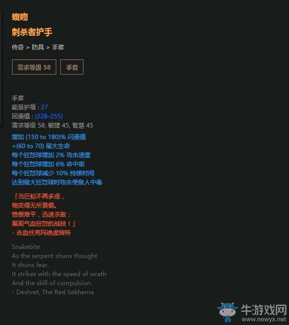 《流放之路》貴族近戰(zhàn)野性打擊BD加點(diǎn)推薦