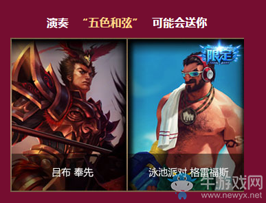 《LOL》甜心寶貝的琴音和弦 5元抽獎繼續