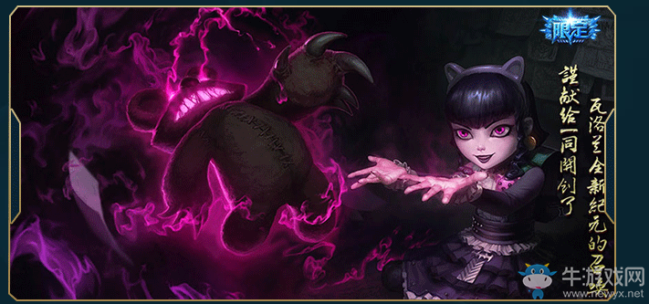 《lol》新區(qū)限時(shí)沖級(jí)賽 贏取珍稀限定皮膚