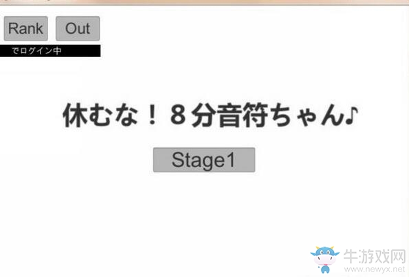 《不要停！八分音符醬》操作方法一覽