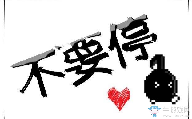 《不要停！八分音符醬》配置需求一覽