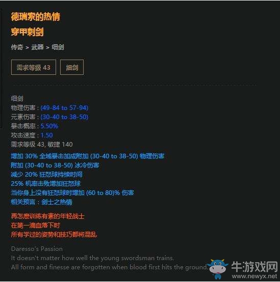 《流放之路》貴族近戰(zhàn)野性打擊BD加點(diǎn)推薦