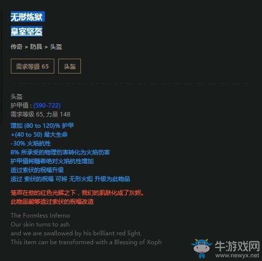 《流放之路》貴族近戰(zhàn)野性打擊BD加點(diǎn)推薦