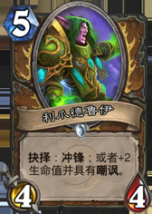 《爐石傳說(shuō)》爐石三巨頭！天梯傳說(shuō)青玉德