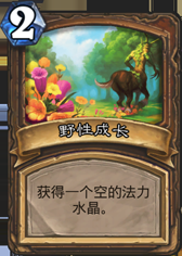 《爐石傳說(shuō)》爐石三巨頭！天梯傳說(shuō)青玉德