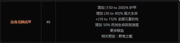 《流放之路》貴族近戰(zhàn)野性打擊BD加點(diǎn)推薦
