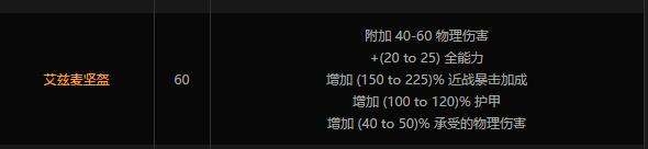 《流放之路》貴族近戰(zhàn)野性打擊BD加點(diǎn)推薦