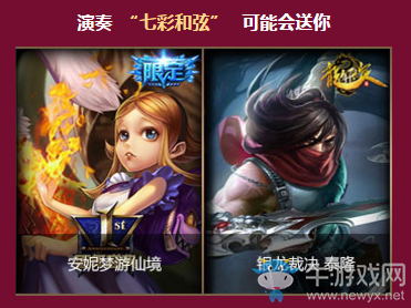 《LOL》甜心寶貝的琴音和弦 5元抽獎繼續