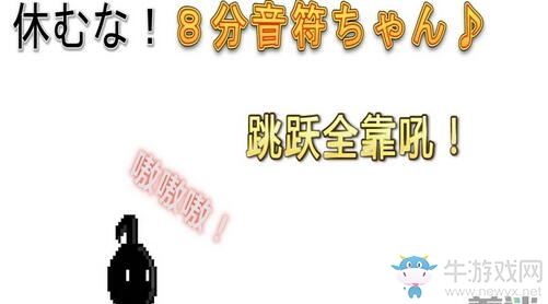 《不要停！八分音符醬》全通關(guān)視頻攻略