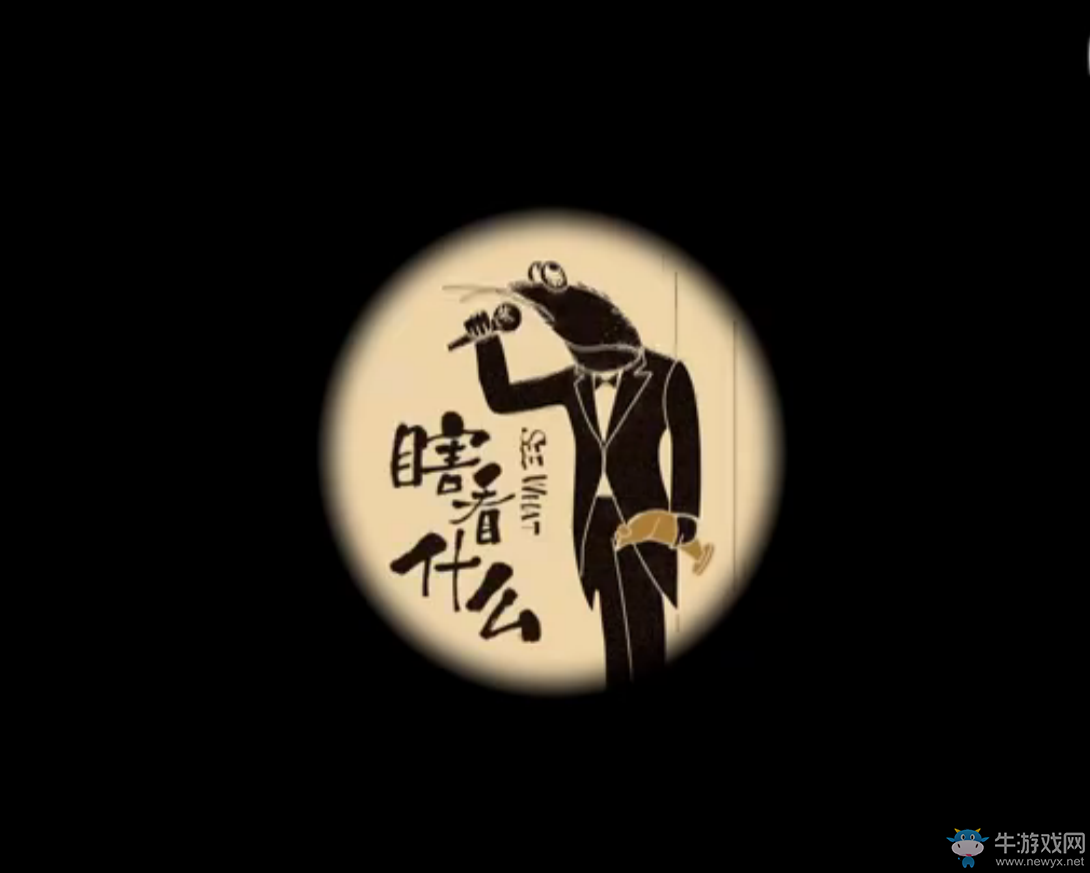 瞎看什么系列全集