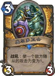 《爐石傳說》加基森太子魚人騎