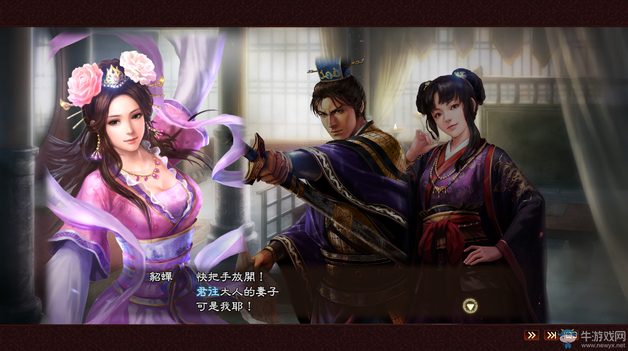 《三國志13威力加強版》武人三女爭夫結(jié)局圖文解析