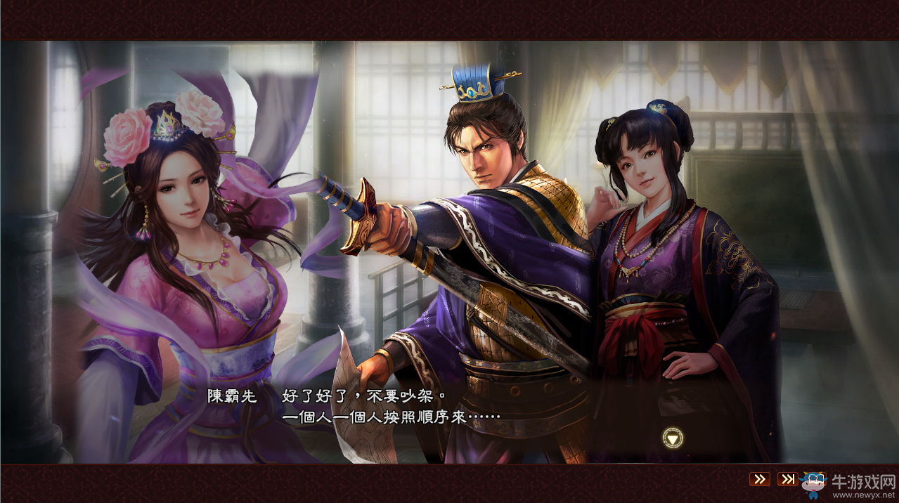 《三國志13威力加強版》武人三女爭夫結(jié)局圖文解析