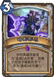 《爐石傳說》黑暗宇宙龍牧