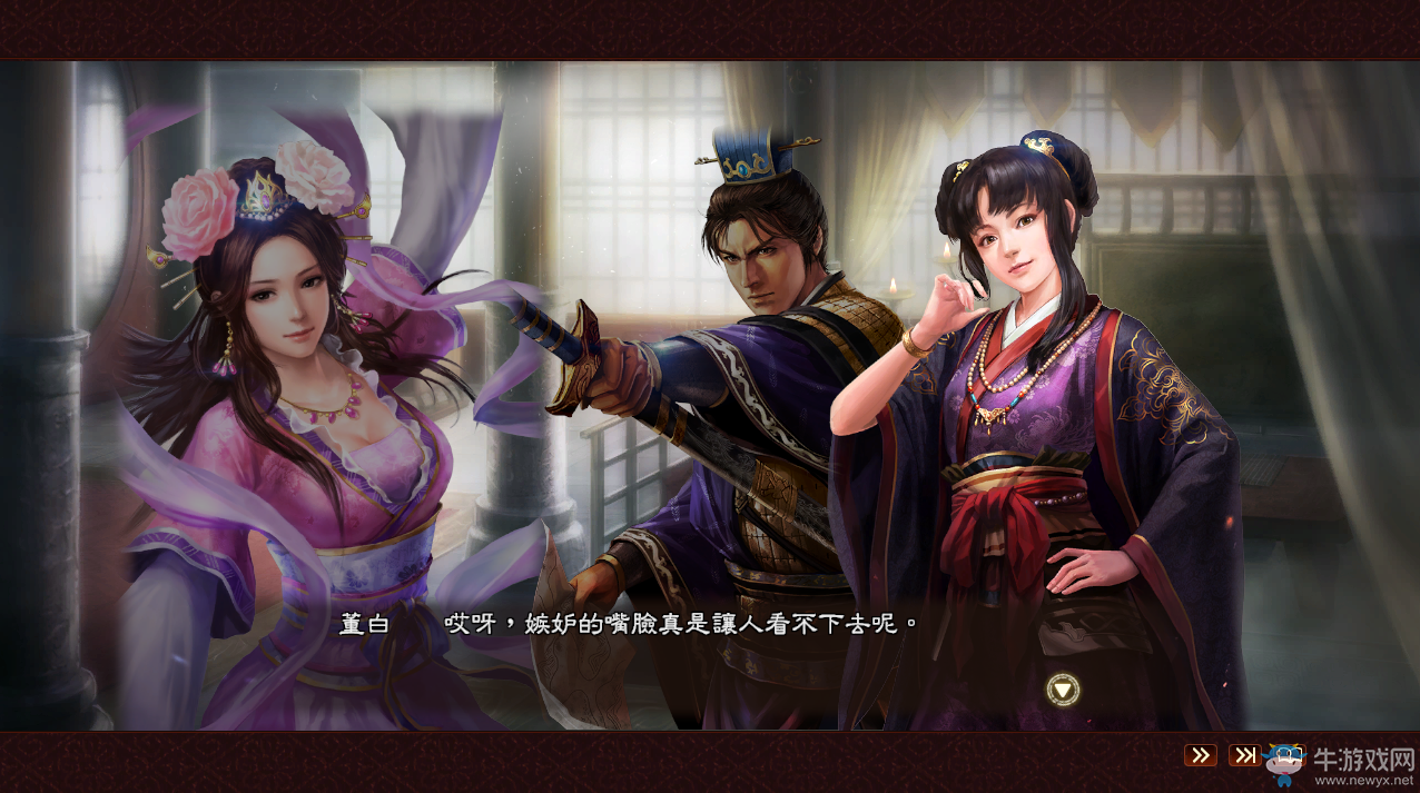 《三國志13威力加強版》武人三女爭夫結(jié)局圖文解析