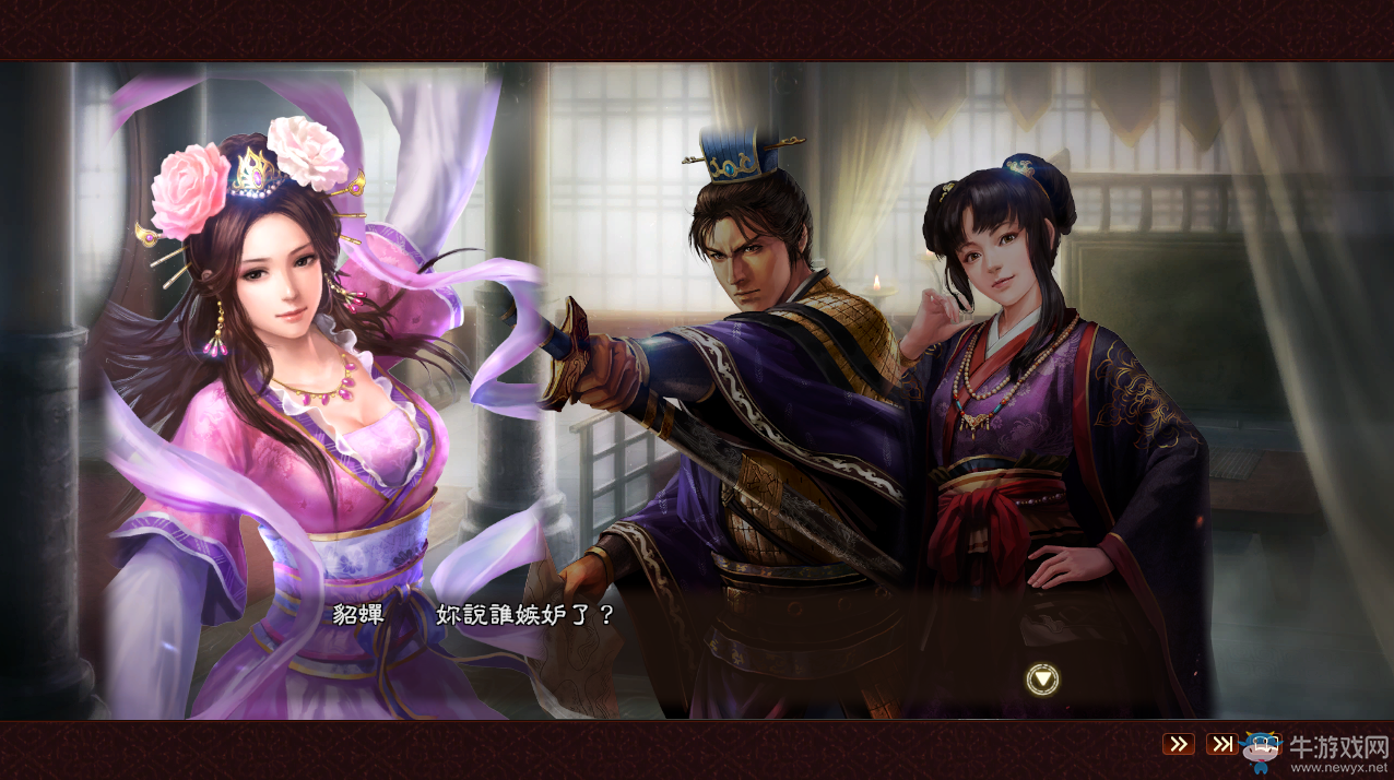 《三國志13威力加強版》武人三女爭夫結(jié)局圖文解析