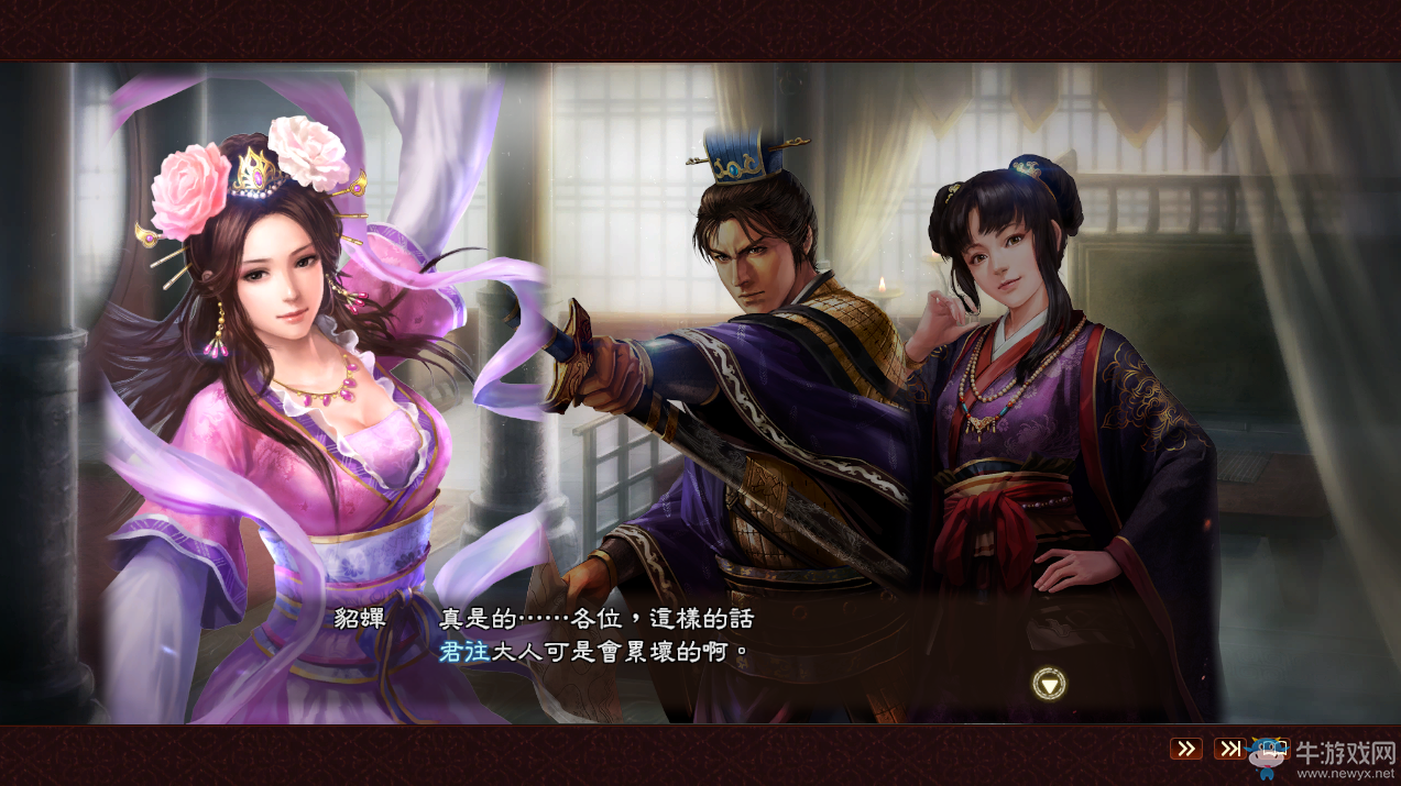 《三國志13威力加強版》武人三女爭夫結(jié)局圖文解析