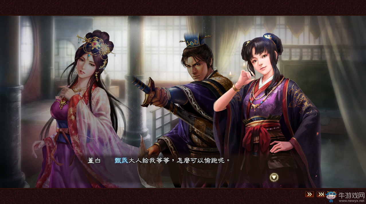 《三國志13威力加強版》武人三女爭夫結(jié)局圖文解析
