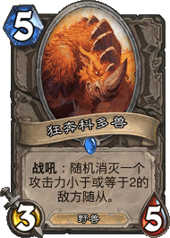 《爐石傳說》加基森太子魚人騎