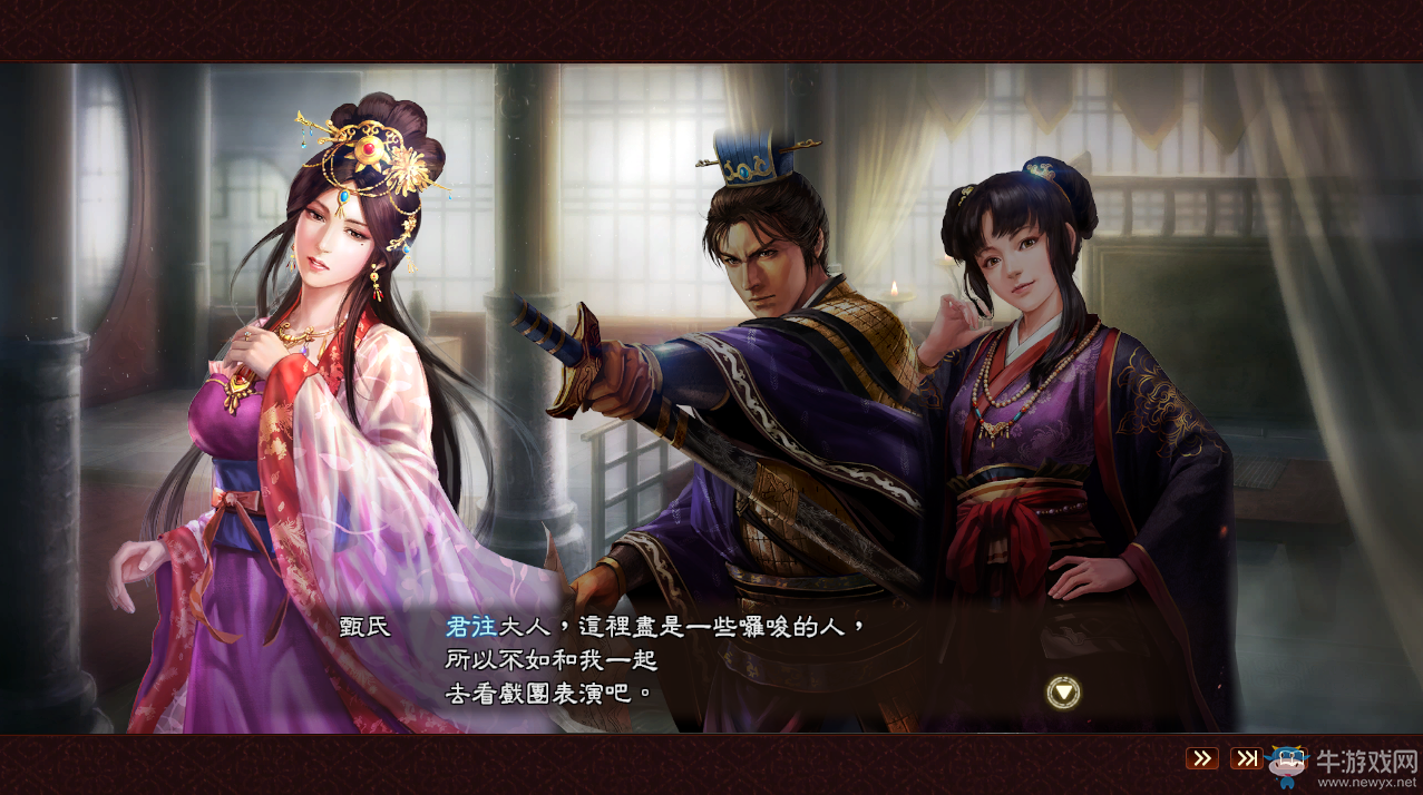 《三國志13威力加強版》武人三女爭夫結(jié)局圖文解析
