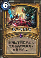 《爐石傳說》加基森太子魚人騎