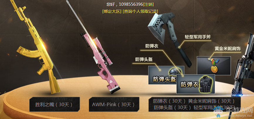 《cf》2月精英軍火庫 免費領取勝利之魄