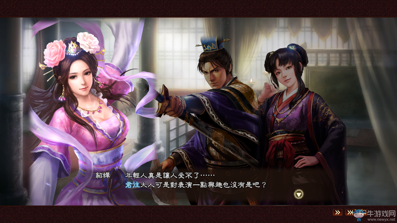 《三國志13威力加強版》武人三女爭夫結(jié)局圖文解析