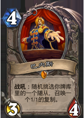 《爐石傳說》加基森太子魚人騎