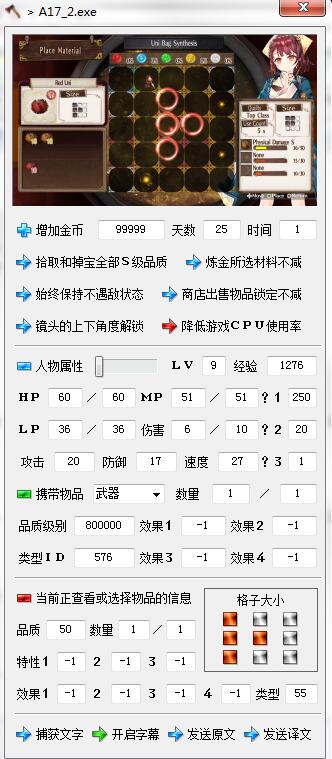 《索菲工作室》DLC武器特性修改教程