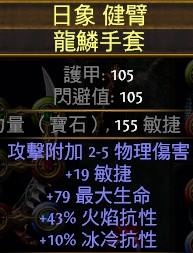 《流放之路》野蠻人受傷釋放BD加點推薦