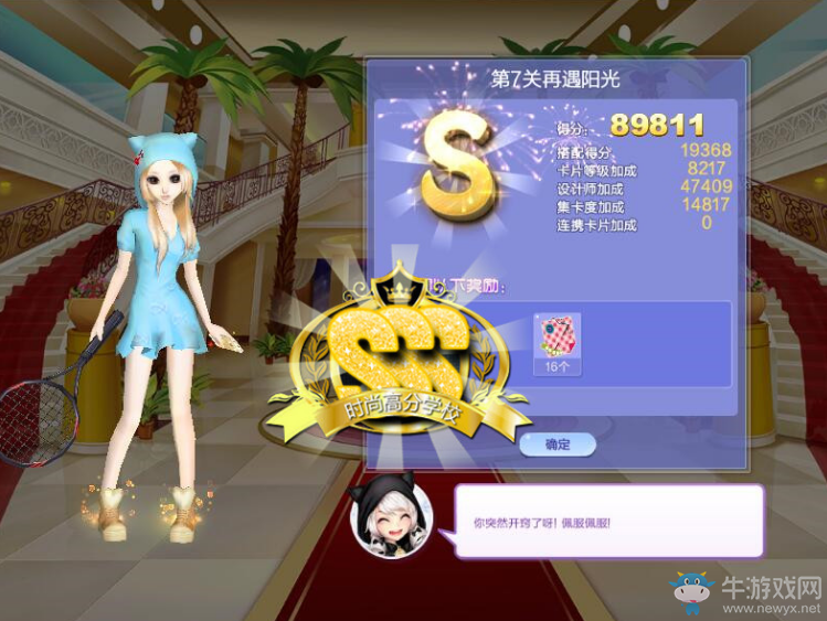 《QQ炫舞》旅行挑戰(zhàn)第65期S、SS、SSS搭配攻略大全