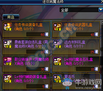 《DNF》3月2日更新匯總