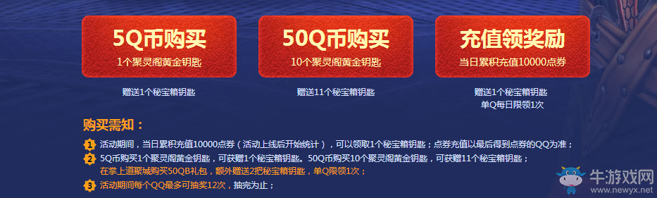 《劍靈》洪門秘寶 12輪必得所有秘寶