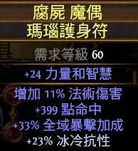 《流放之路》野蠻人受傷釋放BD加點推薦