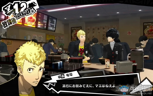 《女神異聞錄5》快速賺錢攻略