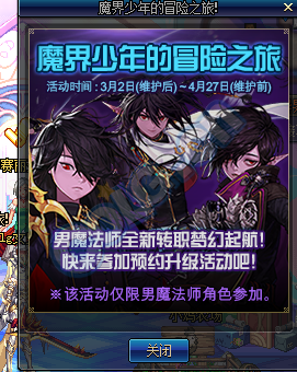 《DNF》3月2日更新匯總