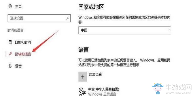 《光環(huán)戰(zhàn)爭(zhēng)2》國(guó)區(qū)切換方法介紹