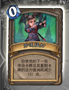 《爐石傳說》本周亂斗：克隆球大賽