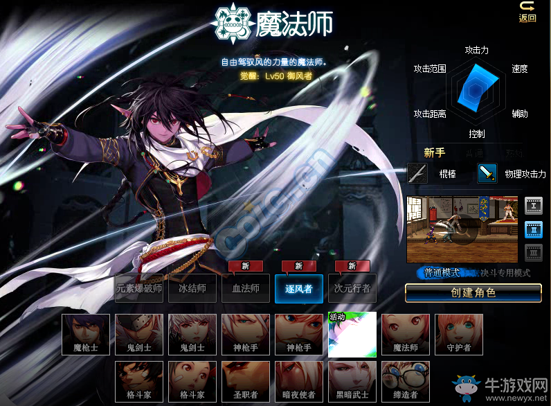 《DNF》3月2日更新匯總