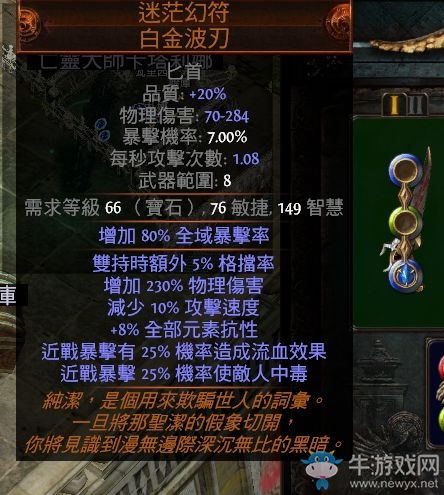 《流放之路》暴徒引導(dǎo)釋放BF刀雨BD加點推薦
