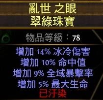 《流放之路》野蠻人受傷釋放BD加點推薦