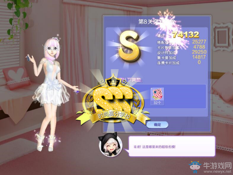 《QQ炫舞》旅行挑戰(zhàn)第65期S、SS、SSS搭配攻略大全