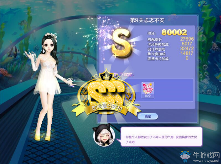 《QQ炫舞》旅行挑戰(zhàn)第65期S、SS、SSS搭配攻略大全