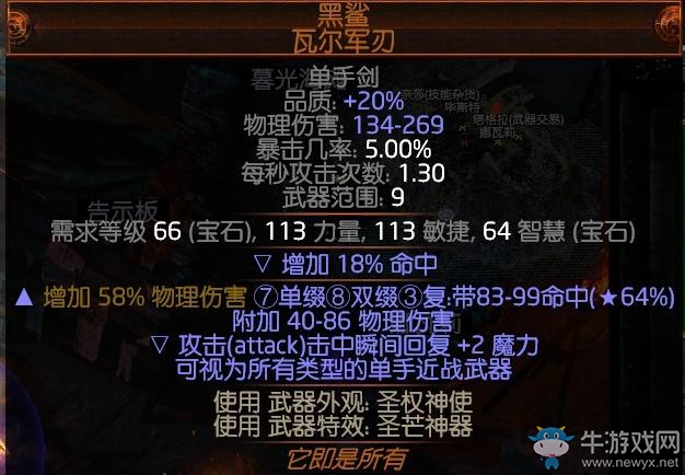 《流放之路》毒BF雙格擋衛(wèi)士BD加點(diǎn)推薦
