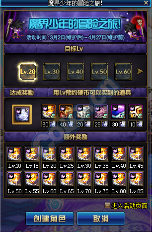 《DNF》3月2日更新匯總