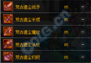 《DNF》次元行者武器選擇介紹