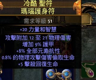 《流放之路》暴徒引導(dǎo)釋放BF刀雨BD加點推薦