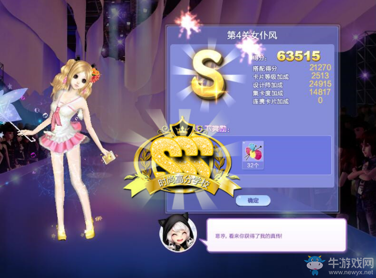 《QQ炫舞》旅行挑戰(zhàn)第65期S、SS、SSS搭配攻略大全