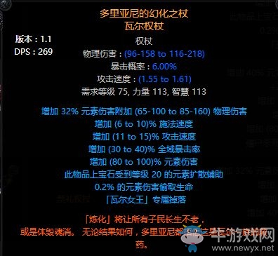 《流放之路》女巫瓦爾正火B(yǎng)D加點(diǎn)推薦
