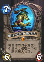 《爐石傳說》本周亂斗：克隆球大賽